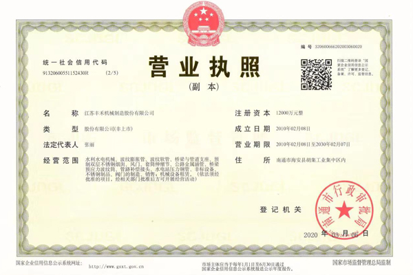 營(yíng)業(yè)執(zhí)照